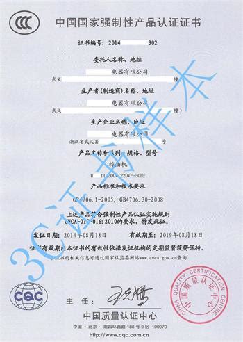 北京计算机3c认证机构