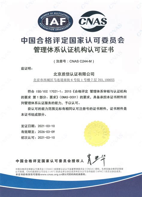北京认可的国外的证书目录