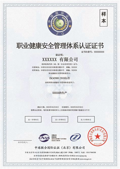 北京证书国际认证