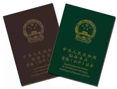 北京证书证件翻译