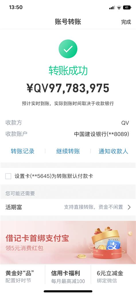 北京银行个人网银转账流程图片