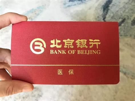 北京银行只有存折可以登录app吗