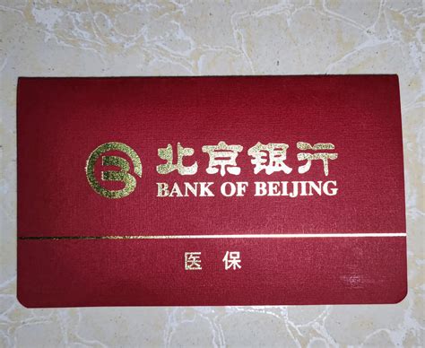 北京银行存折怎么开通