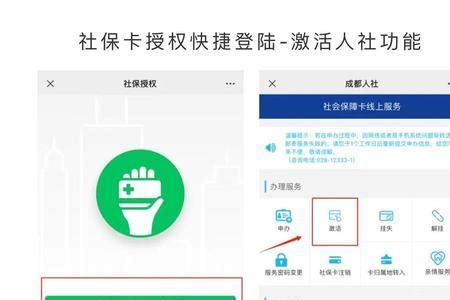 北京银行能在网上激活工资卡