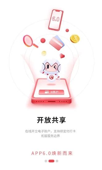 北京银行app官方下载电脑版