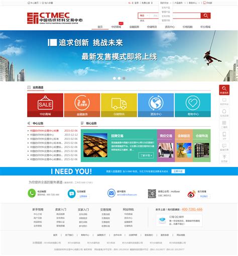 北京门户网站设计公司