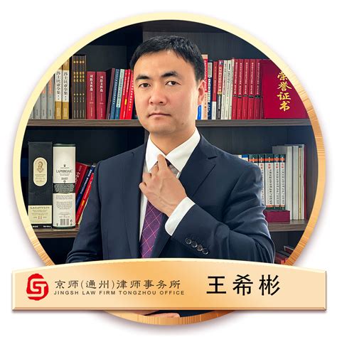 北京顺义公司法务律师推荐通州