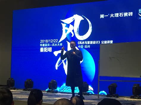 北京风水大师排名