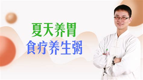 北京食疗养生师推荐