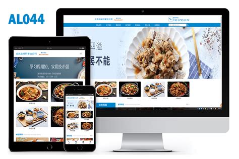 北京餐饮行业网站建设方案