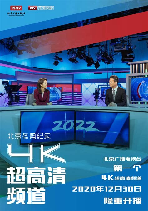 北京24频道电视节目