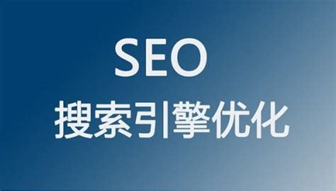 北京Seo网站优化