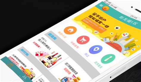 北京app开发平台