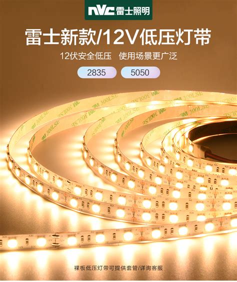 北京led低压灯带价格