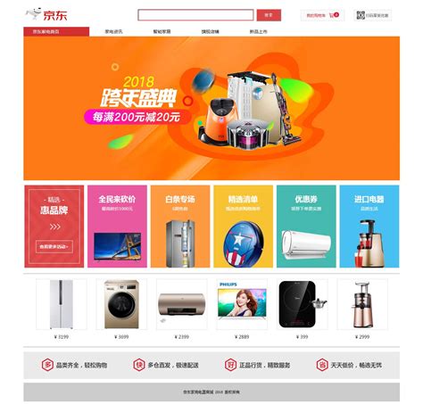 北京php商城网站设计