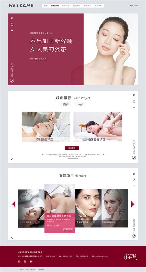 医疗美容网站设计公司