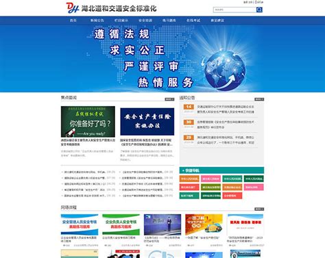 十堰网站推广公司排名