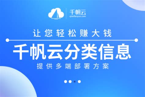 千帆网络微信推广平台