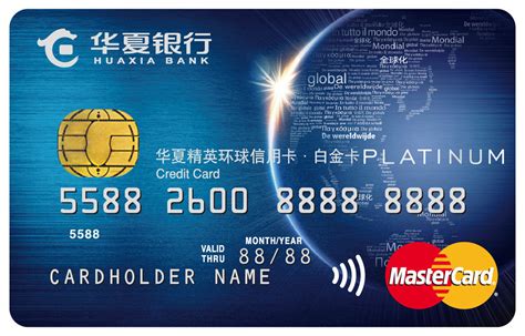 华夏银行信用卡人工电话号码