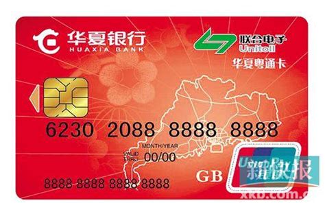 华夏银行网上办理借记卡