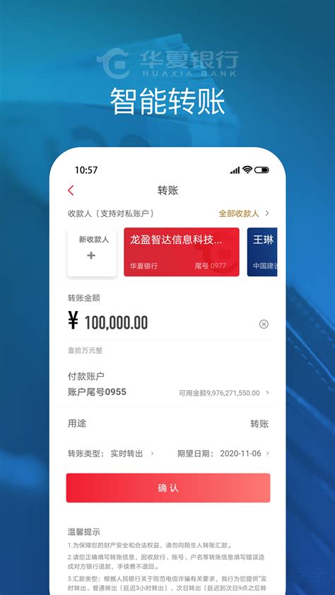 华夏银行app打印银行流水