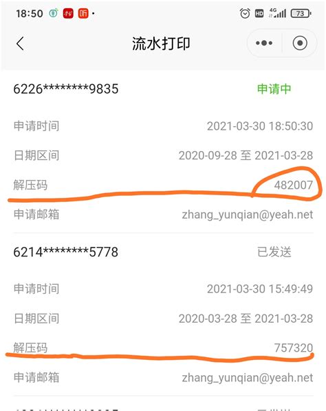 华夏银行app 打印流水账单