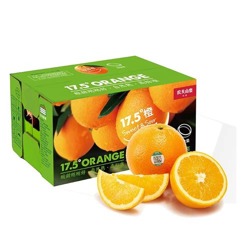 卖橙子5斤18元