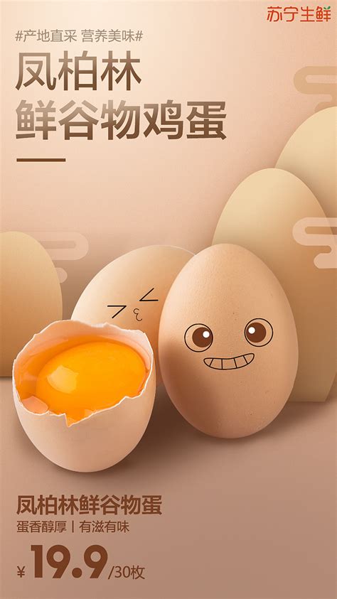 卖鸡蛋的幽默广告语