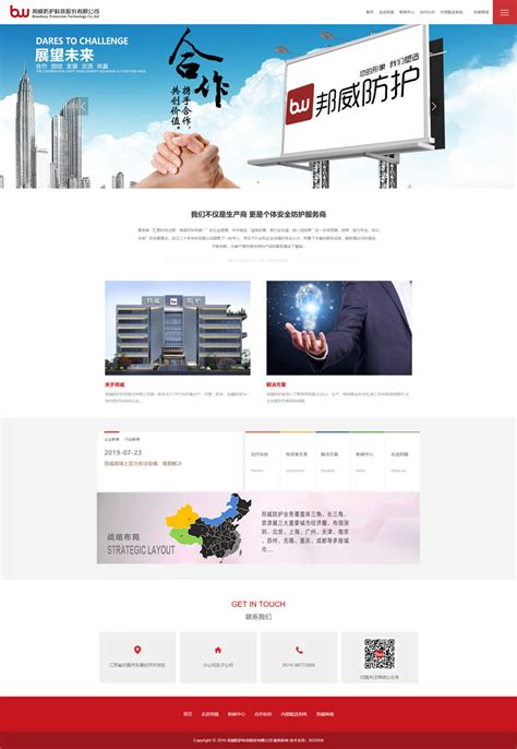 南京企业网站建站