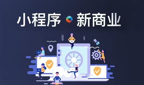 南京做小程序公司