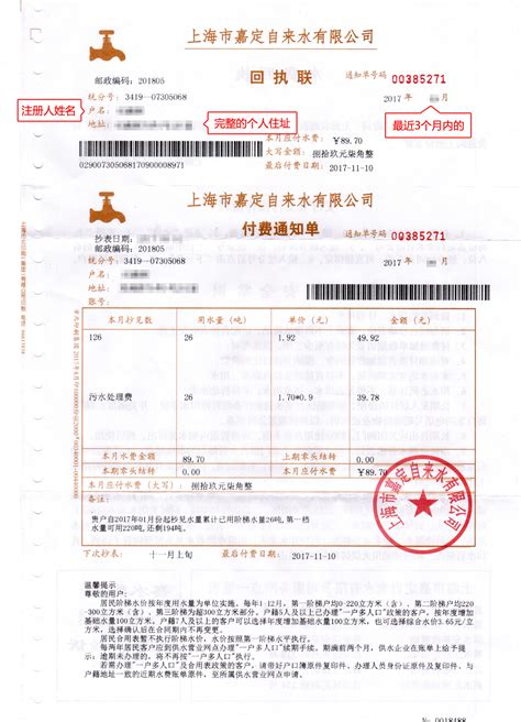 南京公司代注册可以有水电账单
