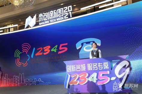 南京创新网站建设24小时服务