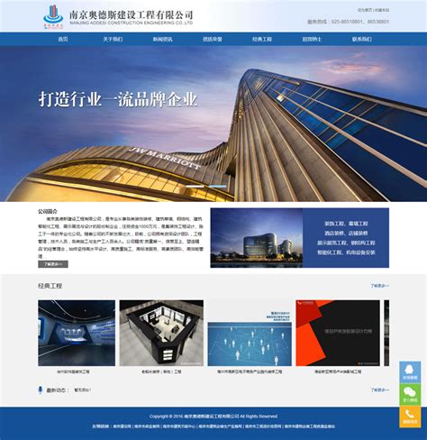 南京制作网站建设的公司
