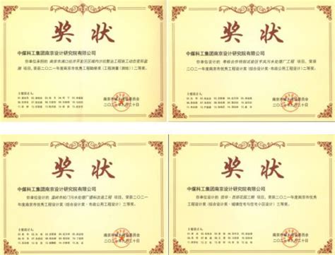 南京勘察设计网