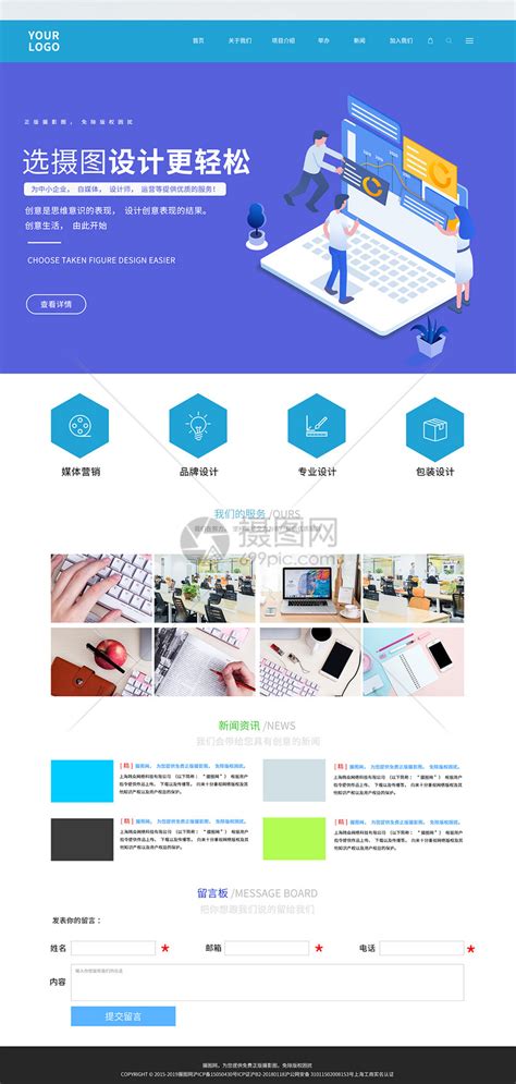 南京品牌网站开发模板
