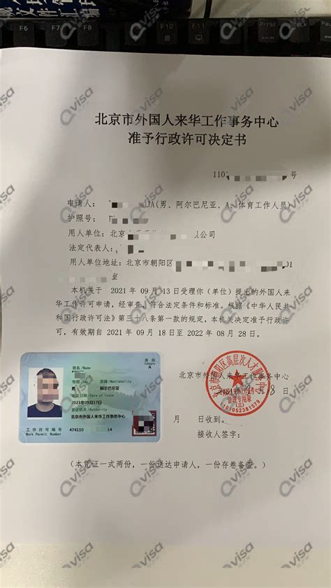 南京外国人来华工作许可代办