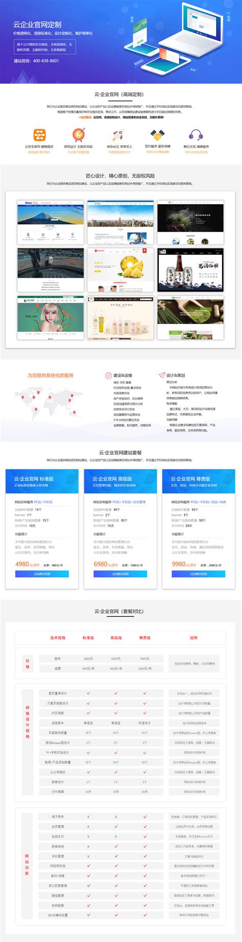 南京外贸网站建设策划方案