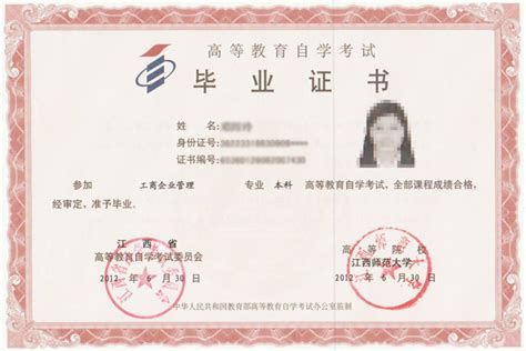 南京大学自考毕业证