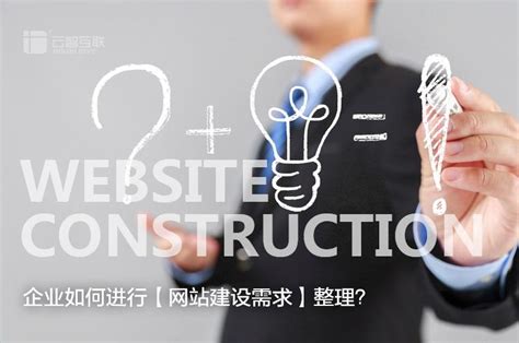 南京如何进行网站建设
