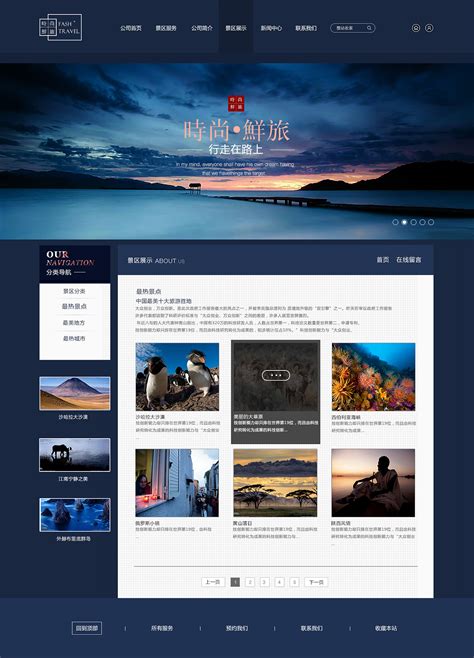 南京定制网站设计公司