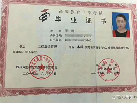 南京工业大学自考本科毕业证编号