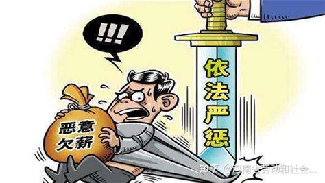 南京工资纠纷怎么处理