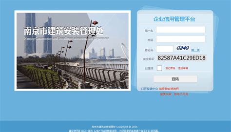 南京市建设工程信息网