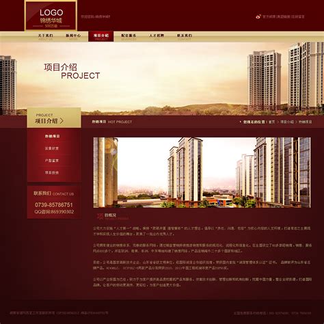 南京市房地产网站