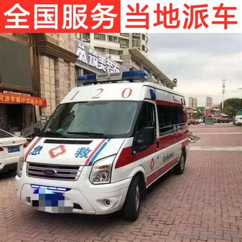 南京市120急救车怎么收费