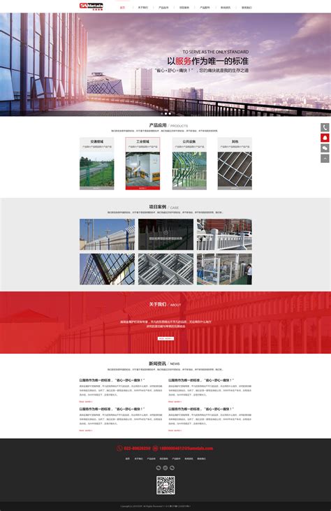 南京常规企业网站建设选择