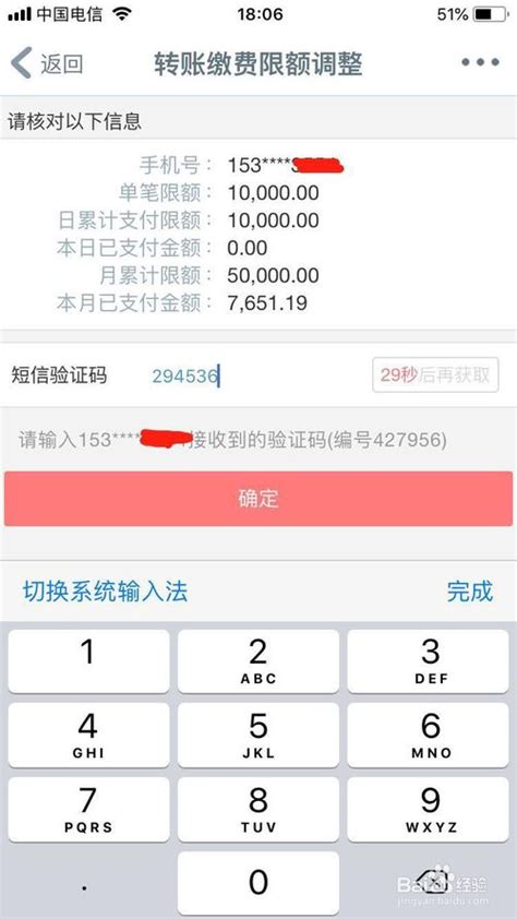南京手机银行转账有手续费吗