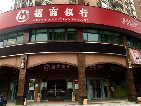 南京招商银行对公办理