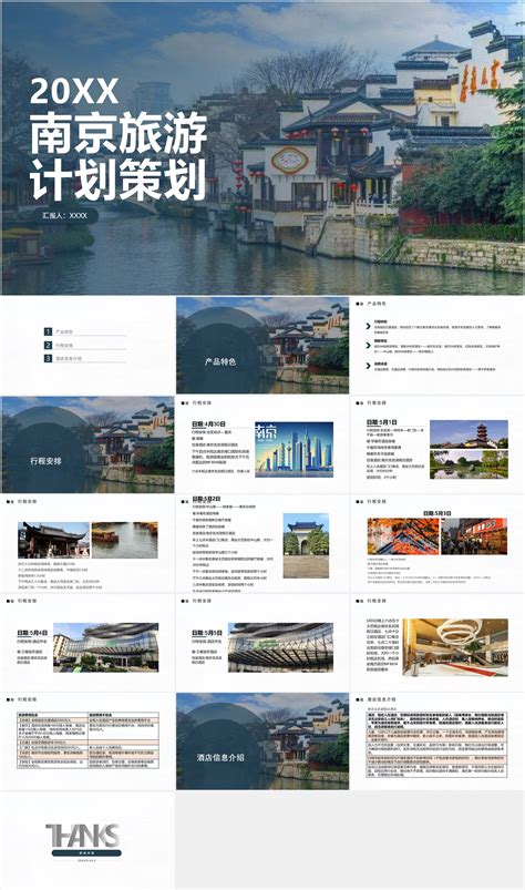 南京模板网站建设策划