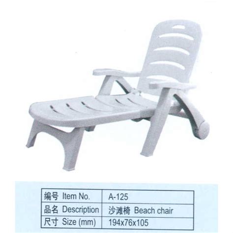南京沙滩椅
